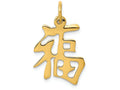 FJC Finejewelers 14k Yellow Gold Good Luck Charm
