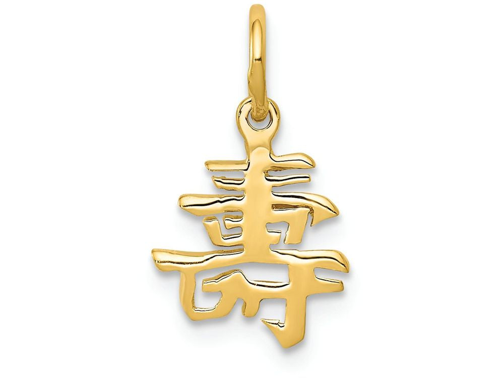 FJC Finejewelers 14k Yellow Gold Solid Polished Chinese Long Life Charm