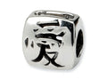 Reflections Sterling Silver Chinese Love Bead / Charm