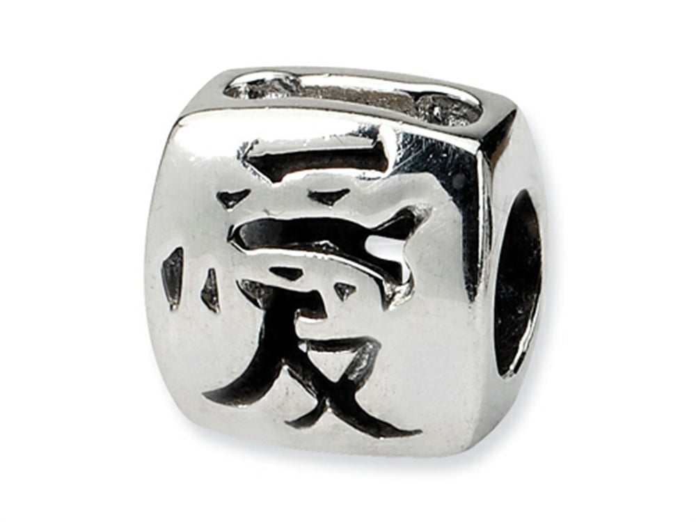 Reflections Sterling Silver Chinese Love Bead / Charm