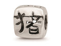 Reflections Sterling Silver Chinese Good Luck Bead / Charm